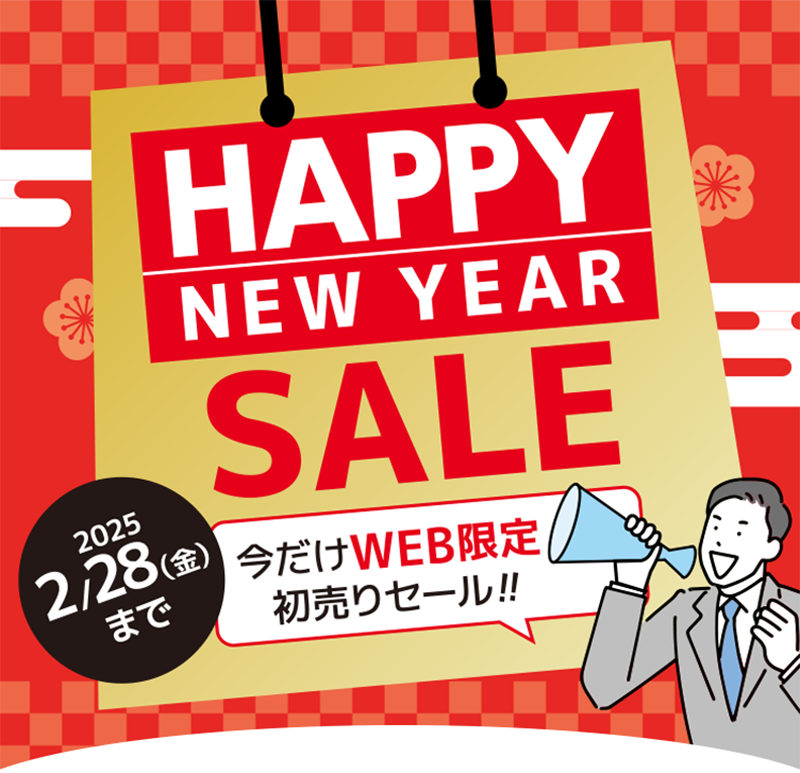 生活応援キャンペーン！LINE登録者限定の特別企画！！　2024年3月末日まで 春に向けて住宅設備を見直しませんか？ 最新商品に買替で、生活をより快適に